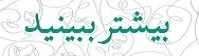آرشیو ویدئو