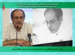 به یاد استاد جواد ذوالفقاری