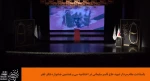 پاسداشت سردار شهید قاسم سلیمانی در اختتامیه سی و هشتمین جشنواره تئاتر فجر