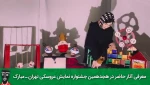 لیدی مکبث2020؛ معرفی آثار حاضر در جشنواره تئاتر عروسکی تئاتر تهران مبارک