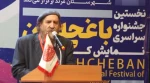 سخنرانی میراحمد محیط طباطبایی در سمینار علمی پژوهشی اولین جشنواره  تئاتر کودک باغچه‌بان/ موضوع: جبار باغچه بان و میراث مکتوب