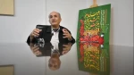 هشتمین سمینار نمایش های آیینی  سنتی از زبان حمیدرضا اردلان