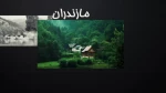جشنواره تئاتر فجر مناطق کشور