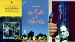 احمد دامود هیچگاه به کسی باج نداد