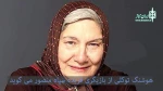 فریده سپاه منصور؛ جوهر خالص تئاتر دوران است
