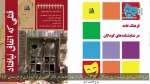بهاری جدید در تئاتر کشور