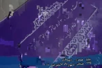 مشهد مهیای میزبانی از جشنواره تئاتر منطقه ای خاوران
