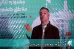 جشنواره تئاتر منطقه ای - 1402